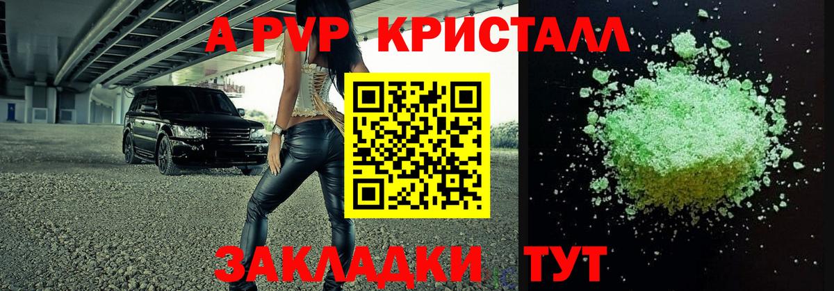Alpha PVP VHQ Кирово-Чепецк