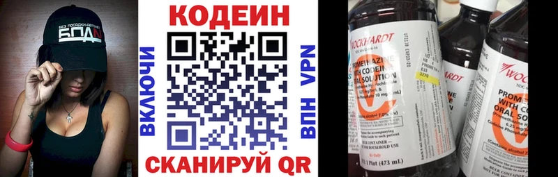 Кодеиновый сироп Lean напиток Lean (лин)  KRAKEN как зайти  Кирово-Чепецк  цена  