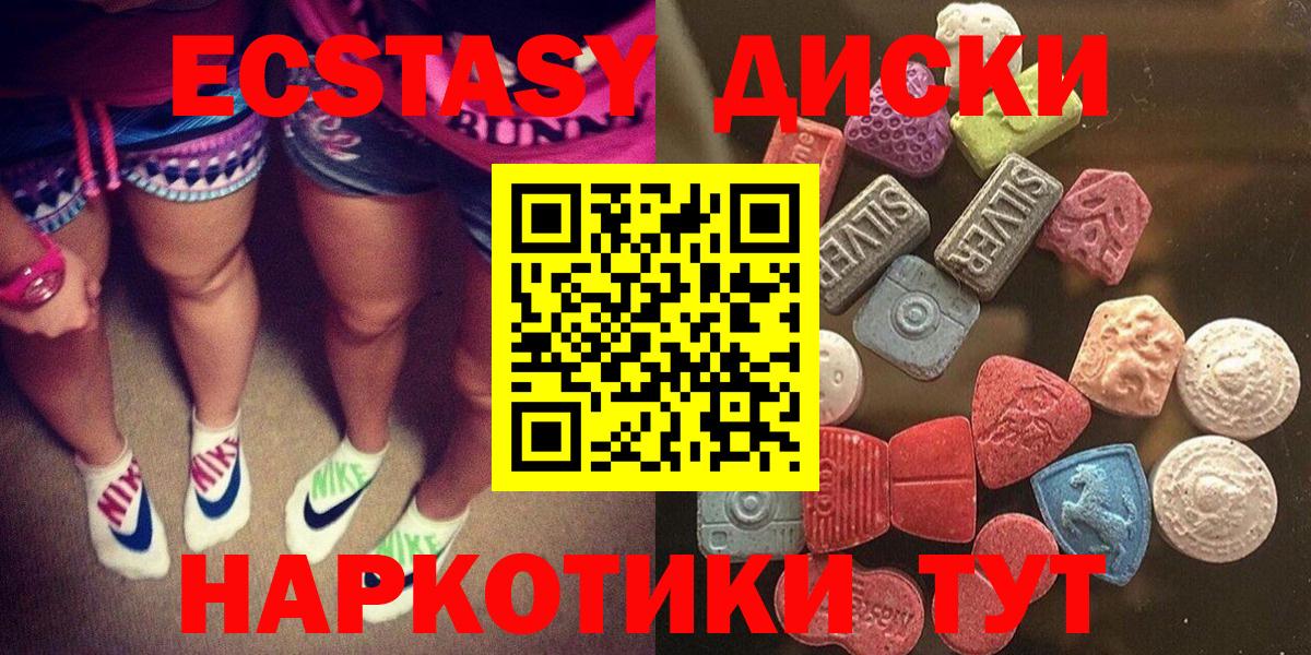 Кирово-Чепецк  ЭКСТАЗИ MDMA  Вход с VPN 