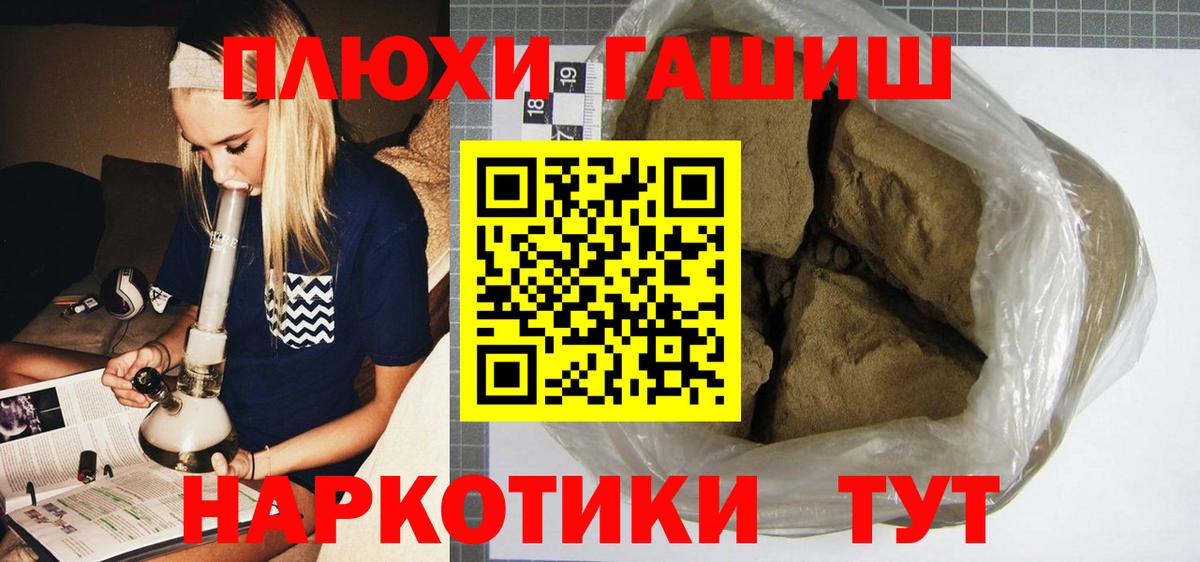 Гашиш  ГАШИШ Premium  Гашиш Изолятор  Вход с VPN  Кирово-Чепецк 