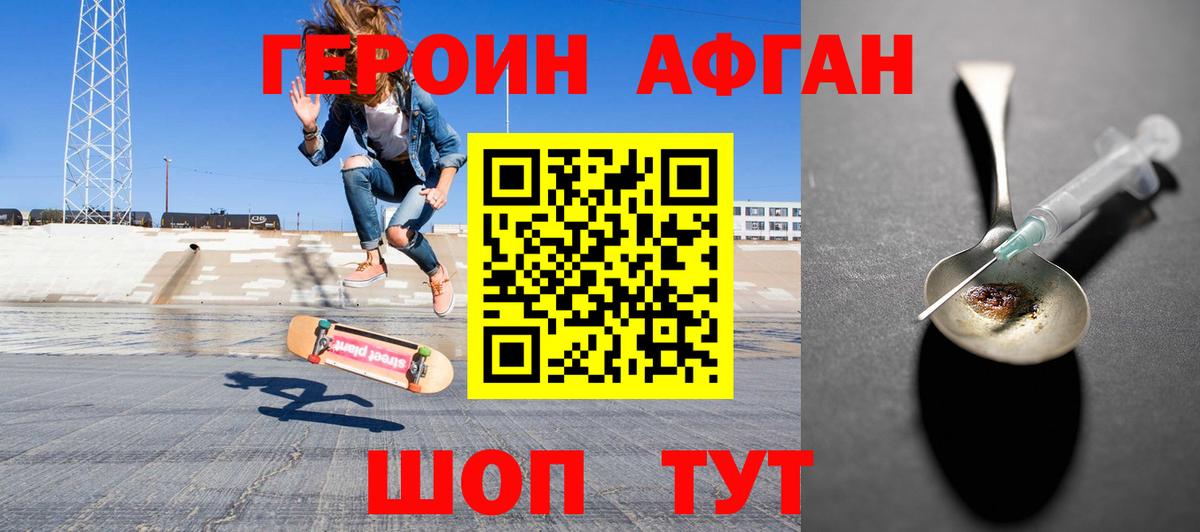 Кирово-Чепецк  ГЕРОИН хмурый  Вход с VPN 
