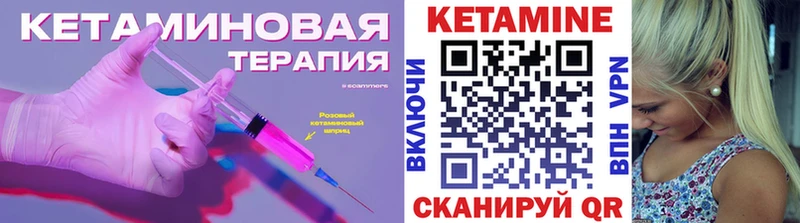 Кетамин ketamine  Кирово-Чепецк 