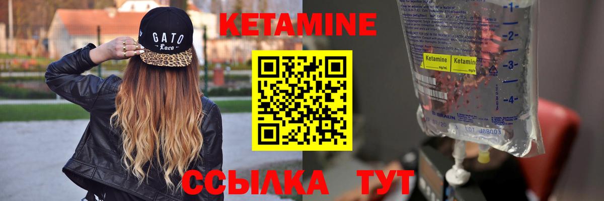 КЕТАМИН ketamine Кирово-Чепецк