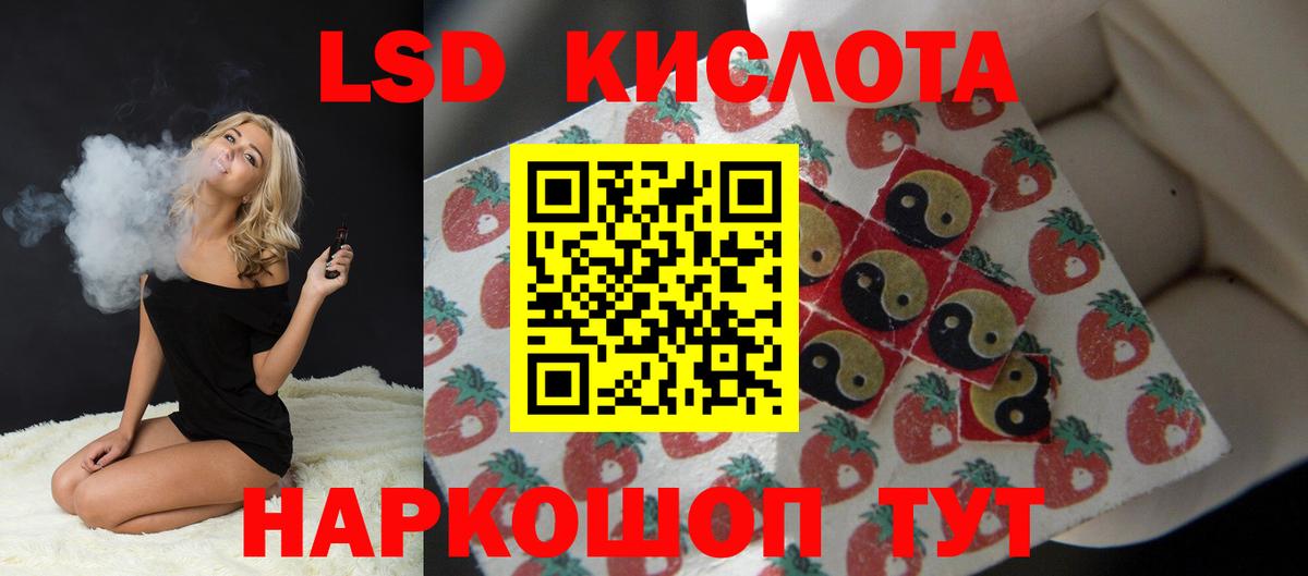 ЛСД экстази кислота Кирово-Чепецк