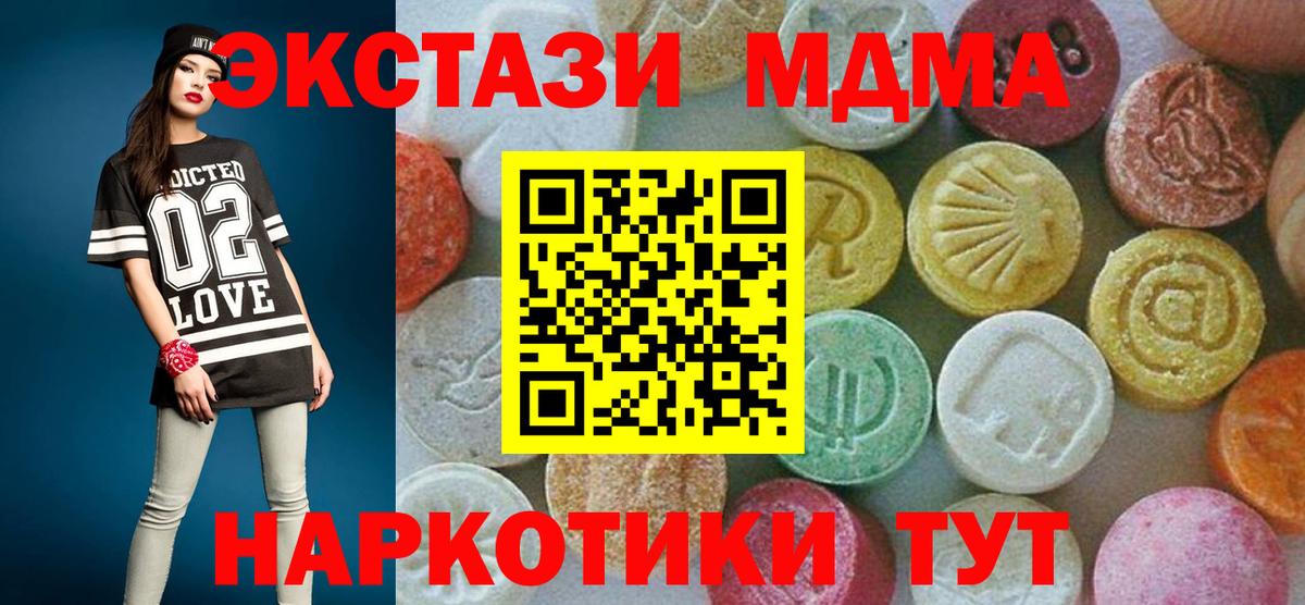МДМА VHQ  МДМА VHQ  MDMA  Кирово-Чепецк  Вход с VPN 