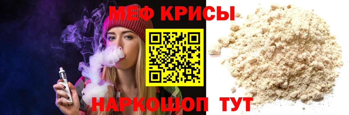 МЕФ мука Кирово-Чепецк