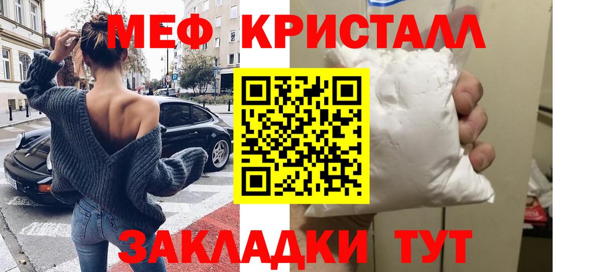 Меф 4 MMC  МЯУ-МЯУ VHQ  Вход с VPN  Кирово-Чепецк 