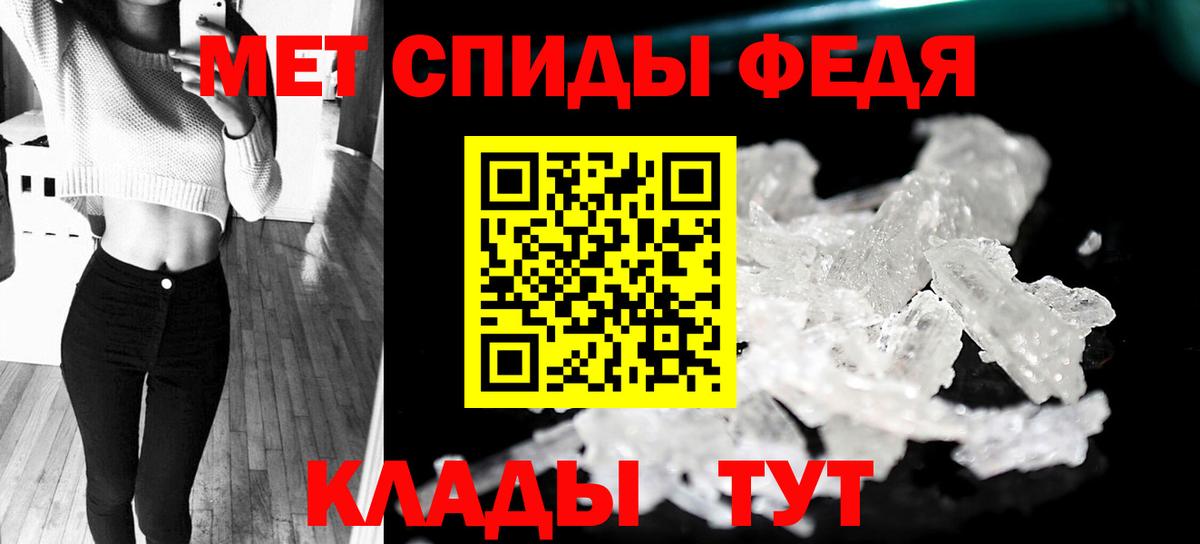Метамфетамин кристалл Кирово-Чепецк