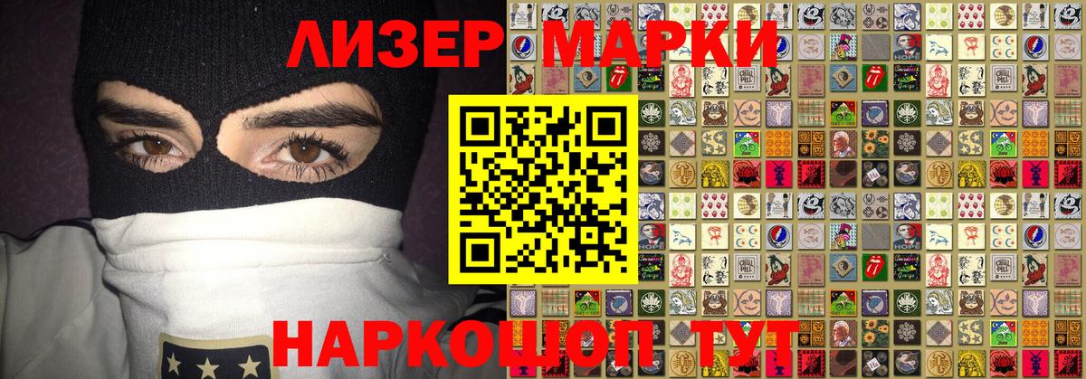 Наркотические марки 1,8мг Кирово-Чепецк
