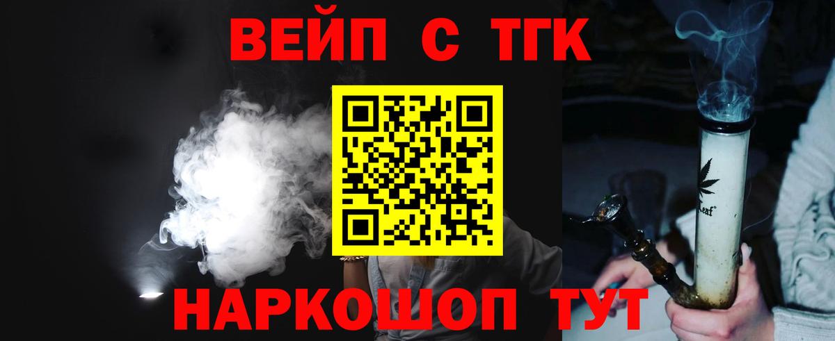 ТГК жижа Кирово-Чепецк